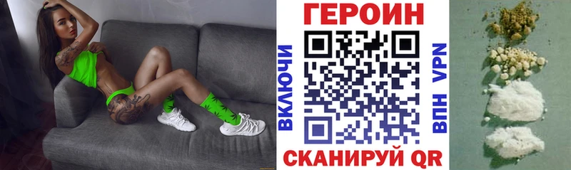 ГЕРОИН VHQ  Фатеж 