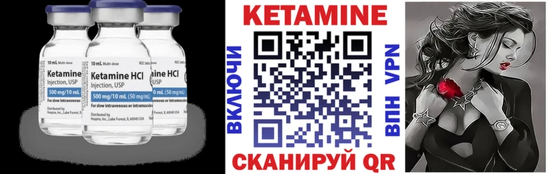 Кетамин ketamine  где купить   Фатеж 